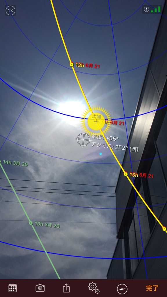 ARによる太陽の位置